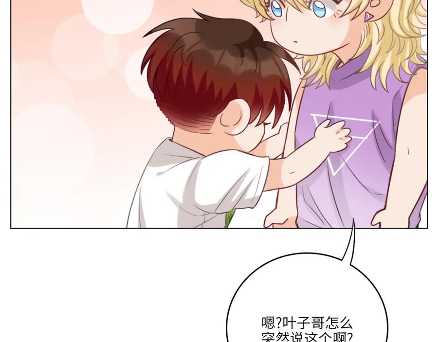 男生宿舍303 猛男就是要穿小裙子（2） 第30页