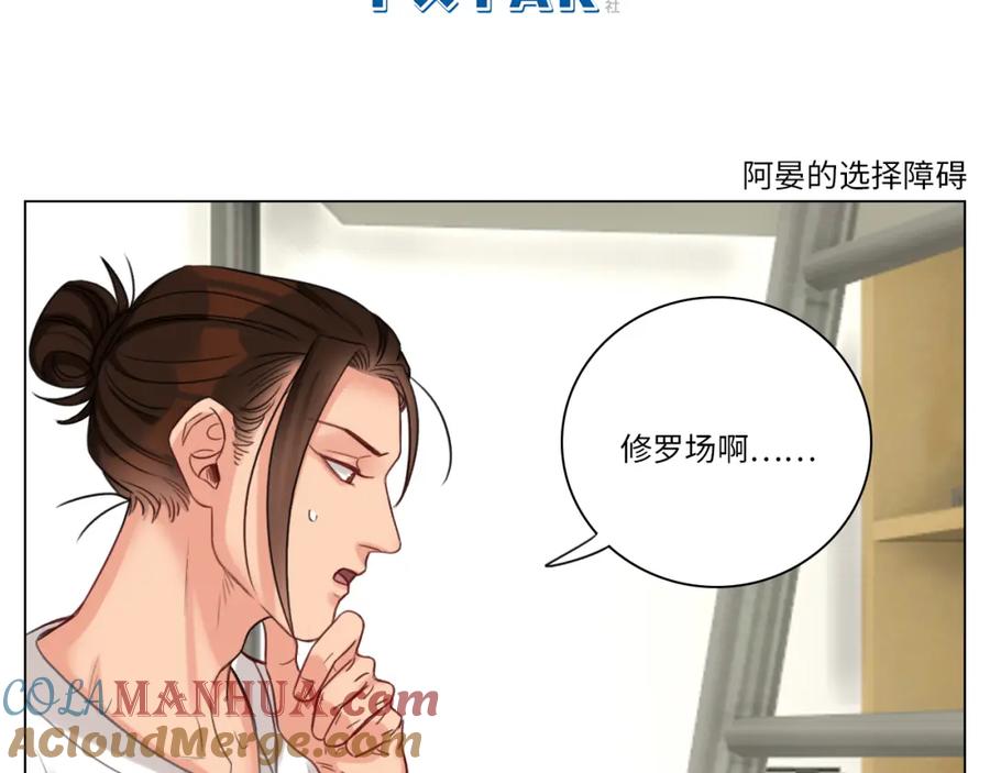 男生宿舍303 猛男就是要穿小裙子（2） 第34页