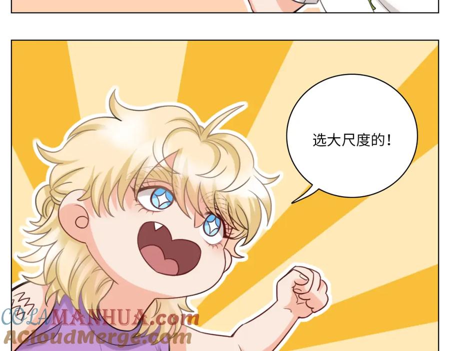 男生宿舍303 猛男就是要穿小裙子（2） 第46页