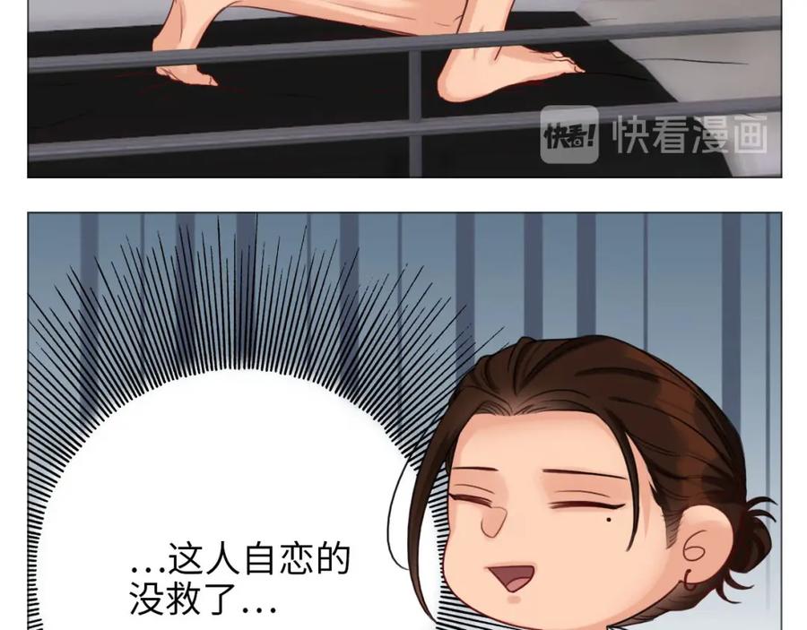男生宿舍303 猛男就是要穿小裙子（2） 第15页