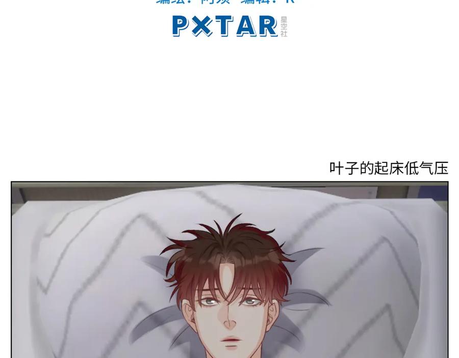 男生宿舍303 猛男就是要穿小裙子（2） 第18页