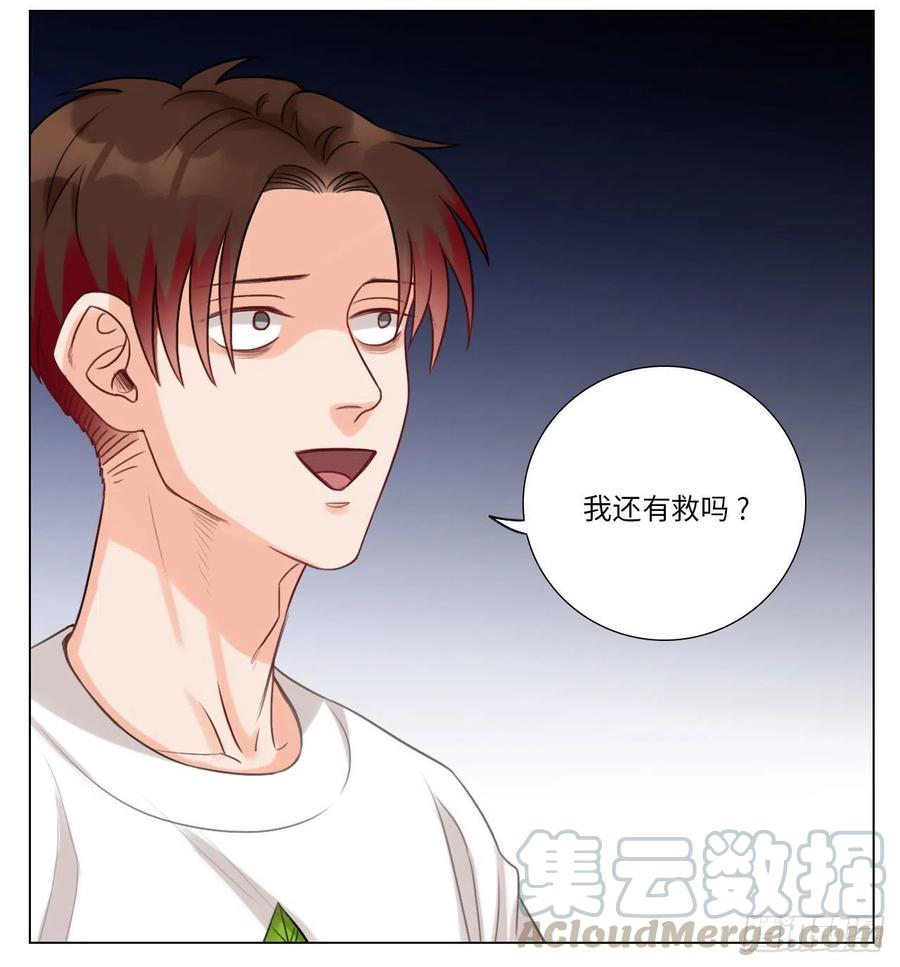 男生宿舍303 叶子的投篮特训（1） 第5页