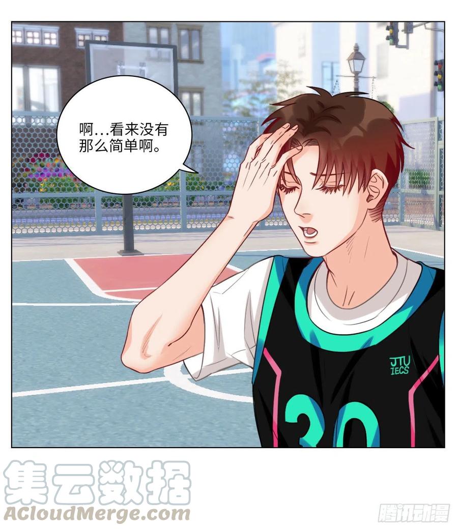 男生宿舍303 叶子的投篮特训（2） 第6页