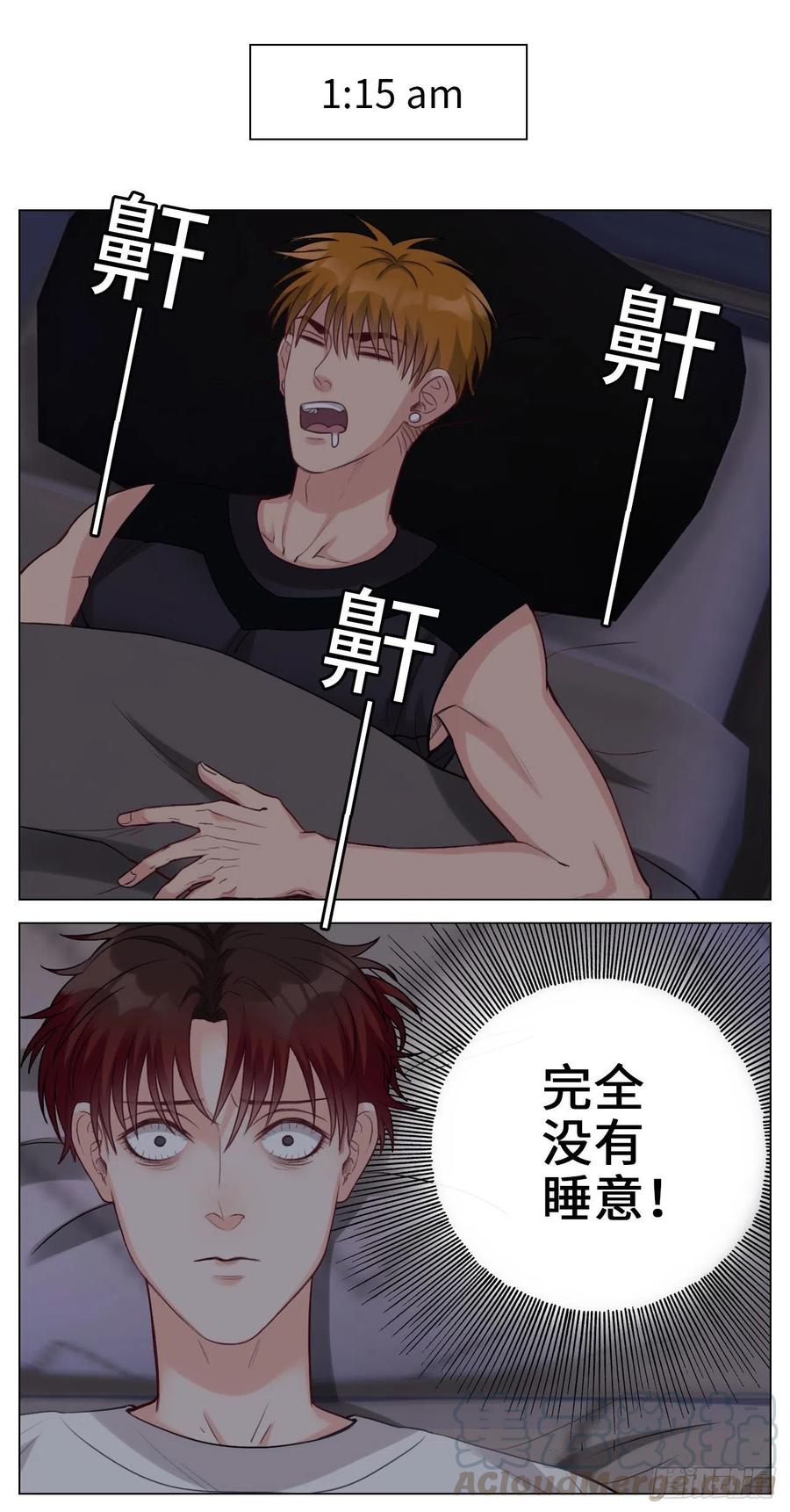 男生宿舍303 失眠的叶子 第3页