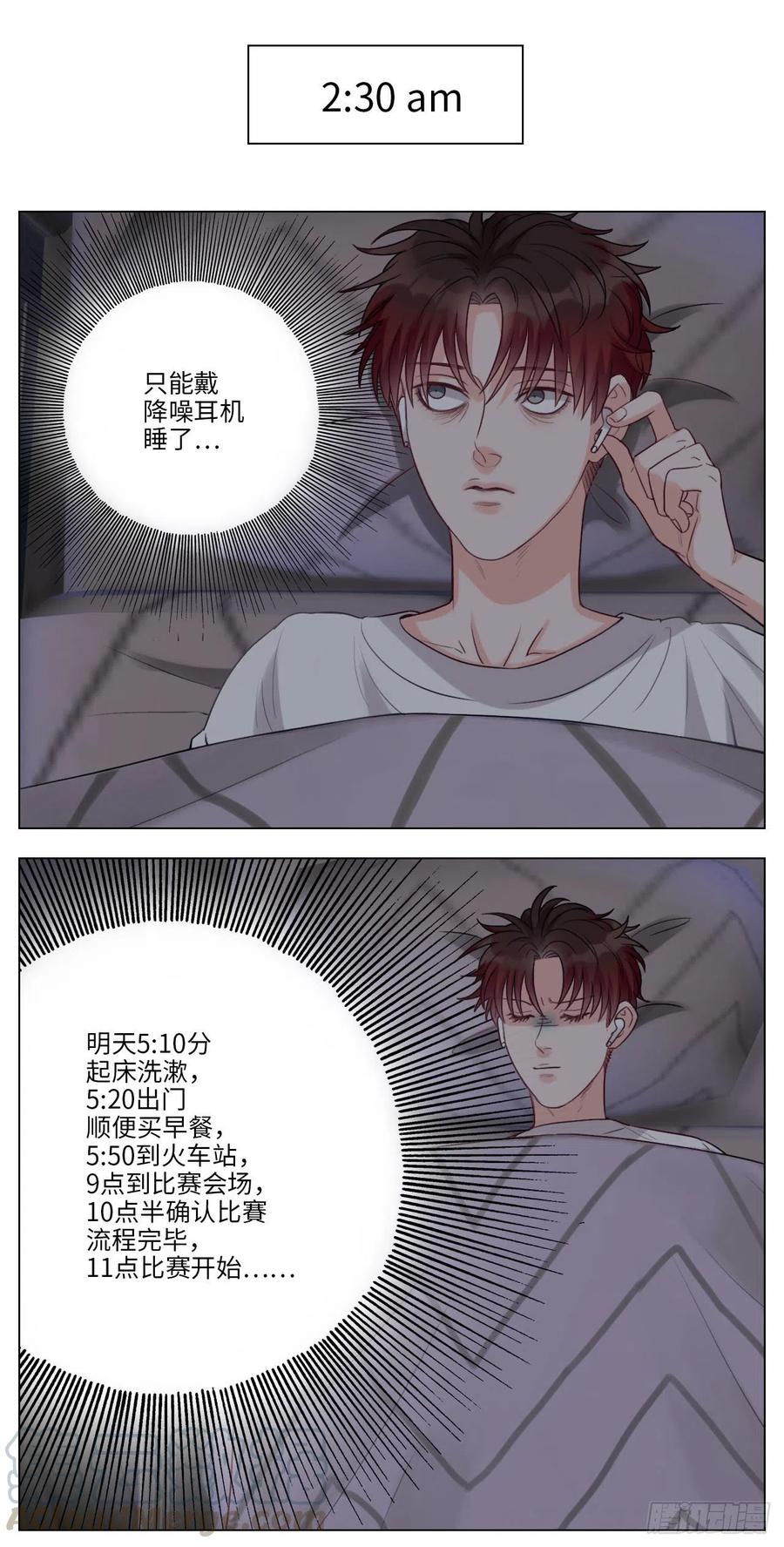男生宿舍303 失眠的叶子 第6页