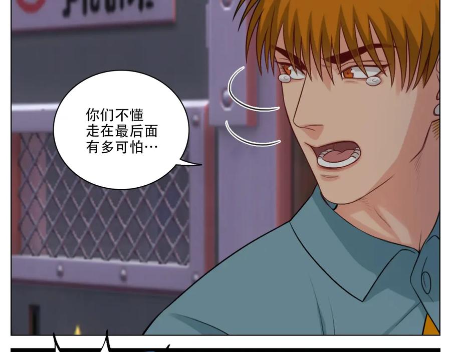 男生宿舍303 鬼屋GO！ 第48页