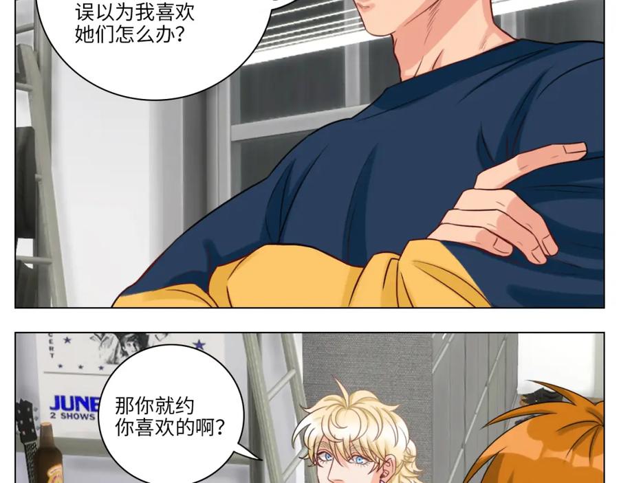 男生宿舍303 鬼屋GO！ 第5页