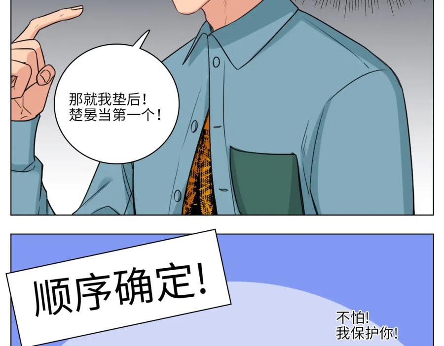 男生宿舍303 鬼屋GO！ 第29页
