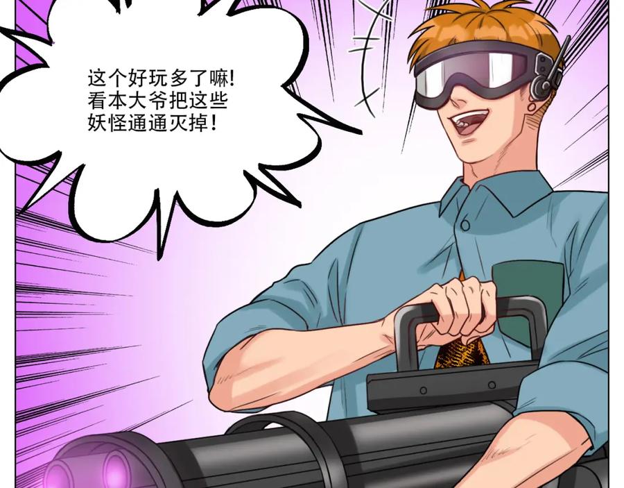 男生宿舍303 鬼屋GO！ 第57页