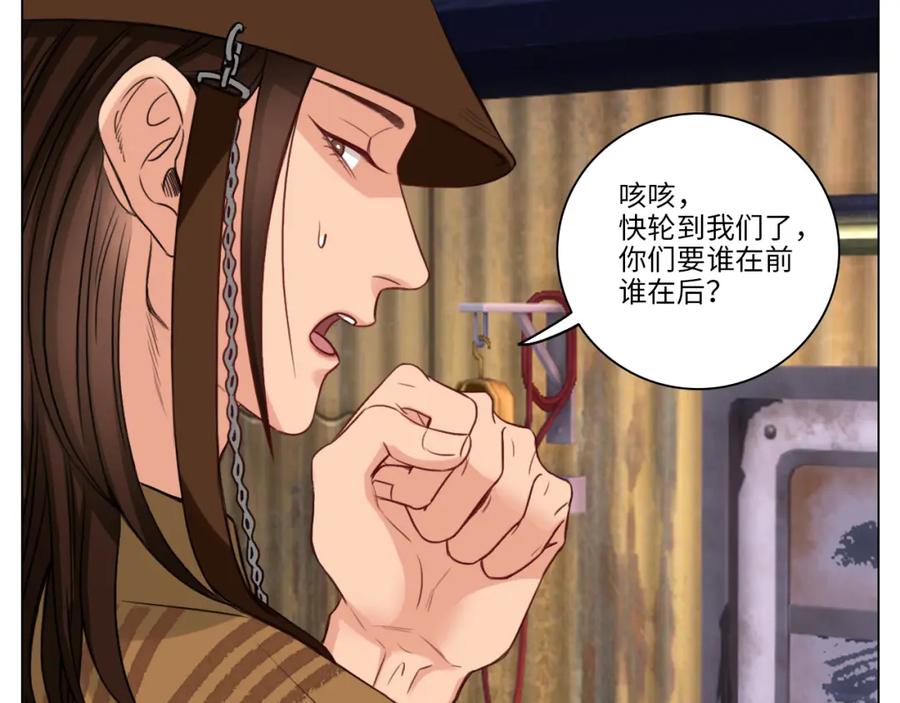 男生宿舍303 鬼屋GO！ 第26页