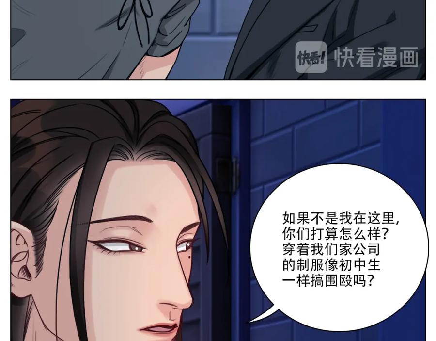男生宿舍303 好孩子不要大家（2） 第6页