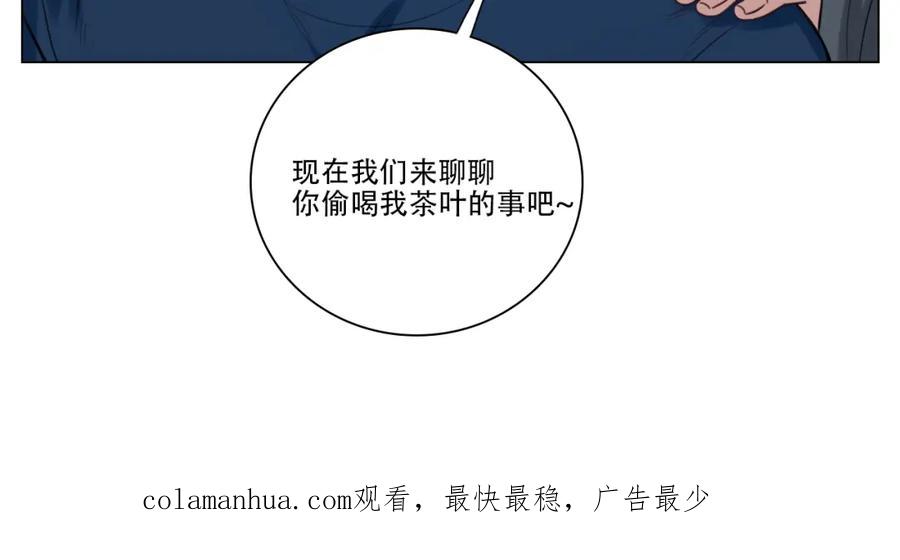 男生宿舍303 好孩子不要大家（2） 第20页