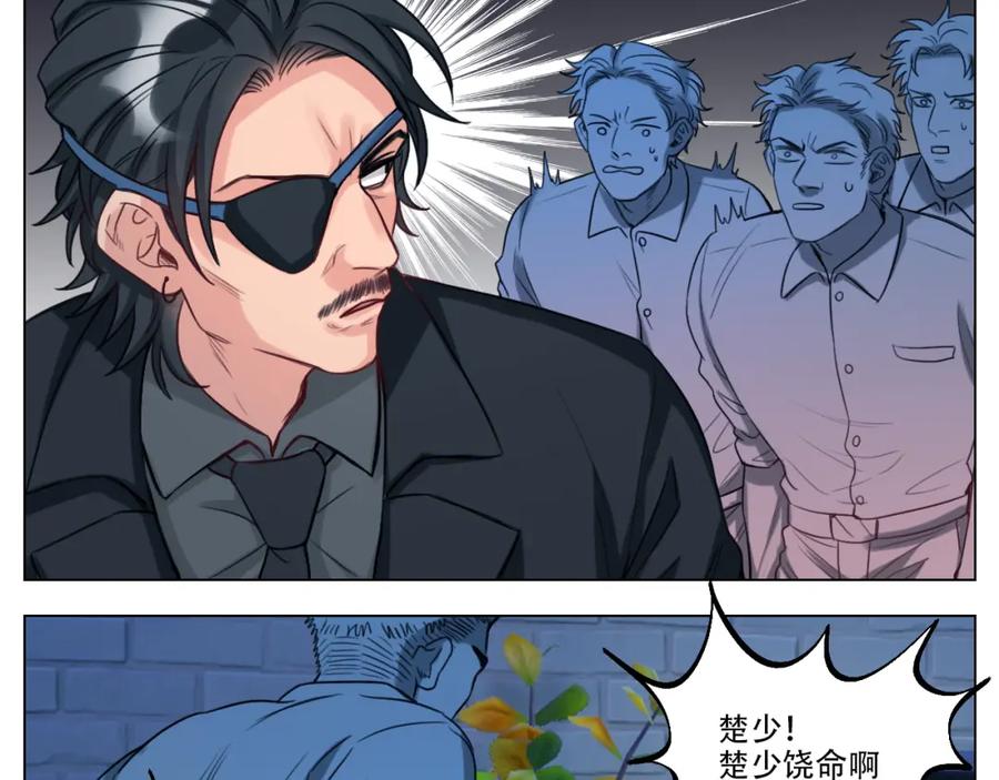 男生宿舍303 好孩子不要大家（2） 第10页