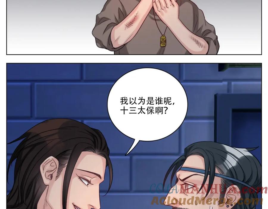 男生宿舍303 好孩子不要大家（2） 第3页