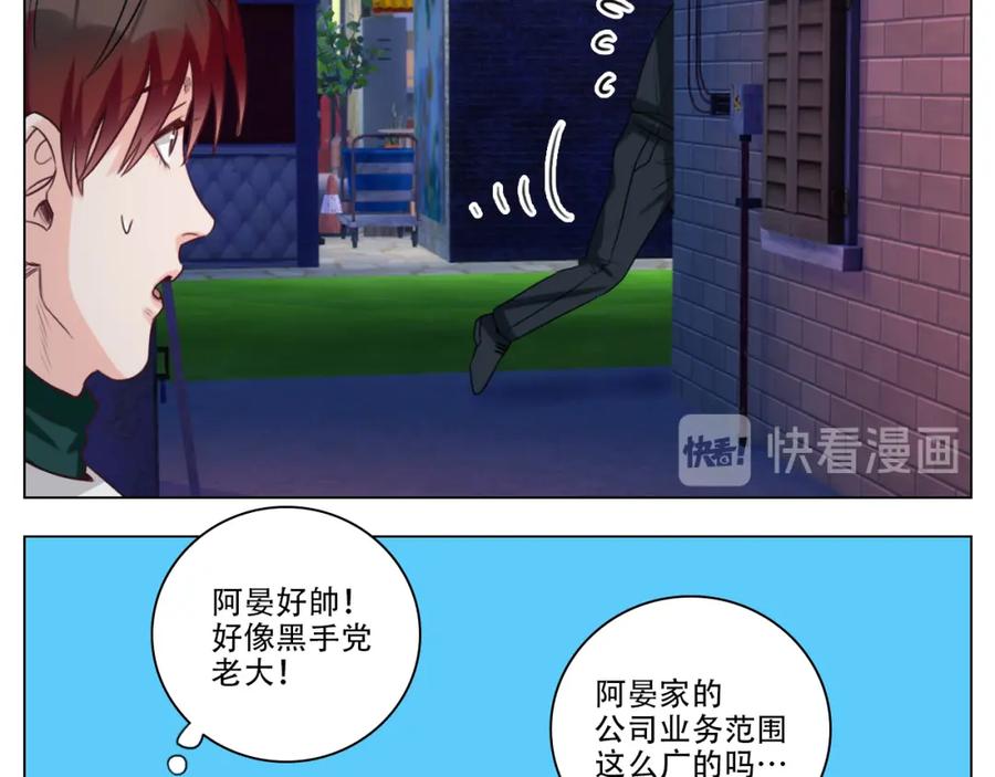 男生宿舍303 好孩子不要大家（2） 第16页