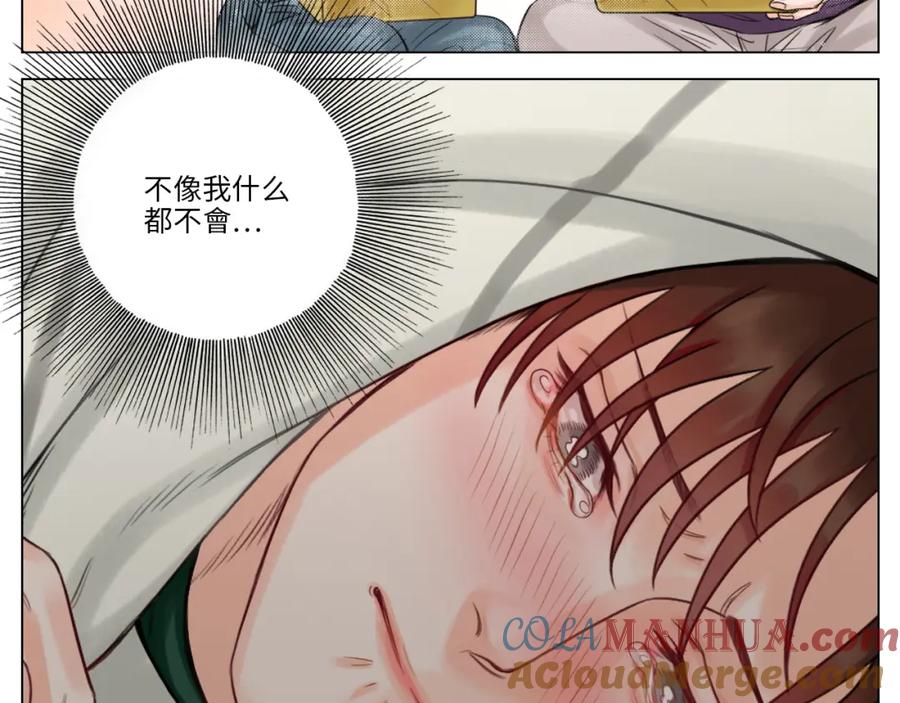 男生宿舍303 叶子的烦恼 第49页