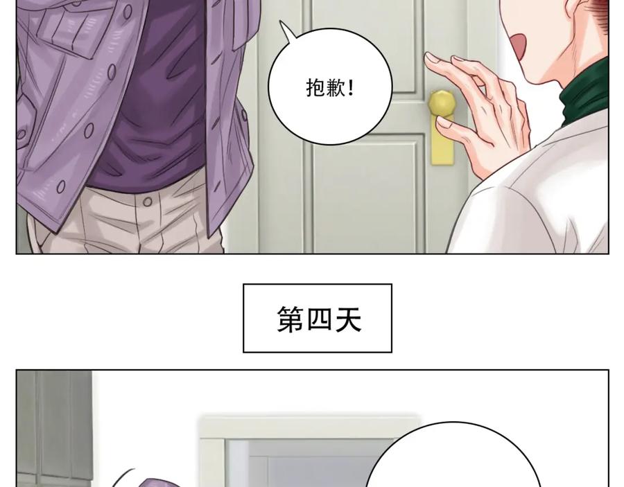 男生宿舍303 叶子的烦恼 第11页