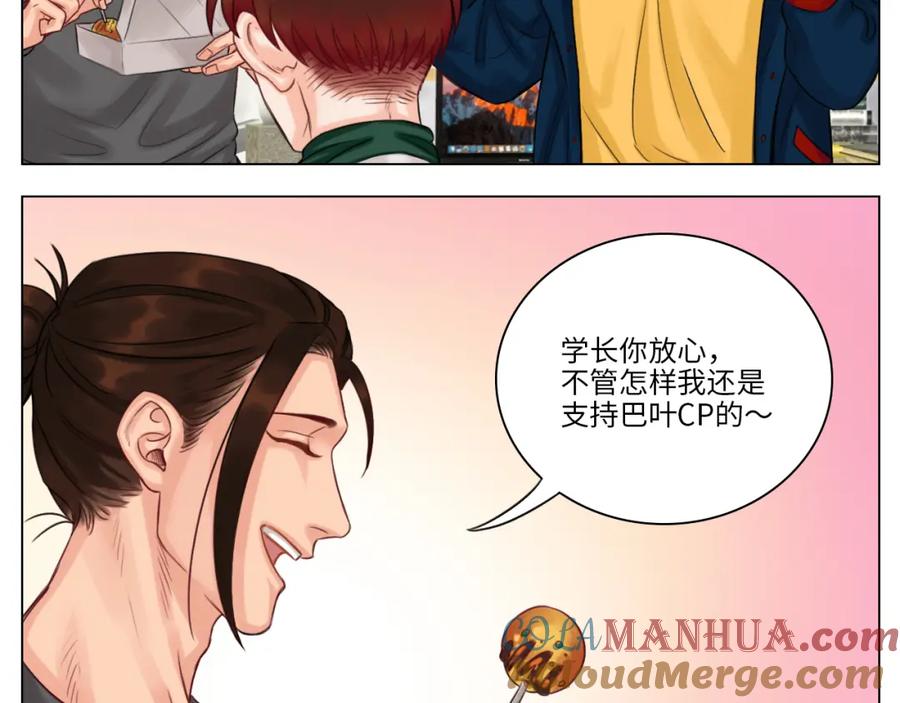 男生宿舍303 叶子的烦恼 第34页