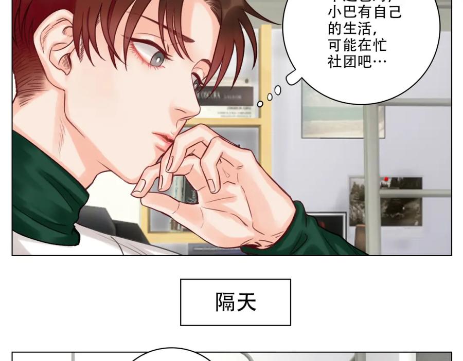 男生宿舍303 叶子的烦恼 第6页