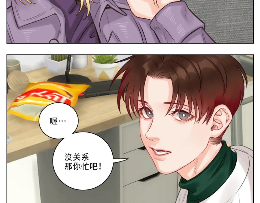 男生宿舍303 叶子的烦恼 第9页
