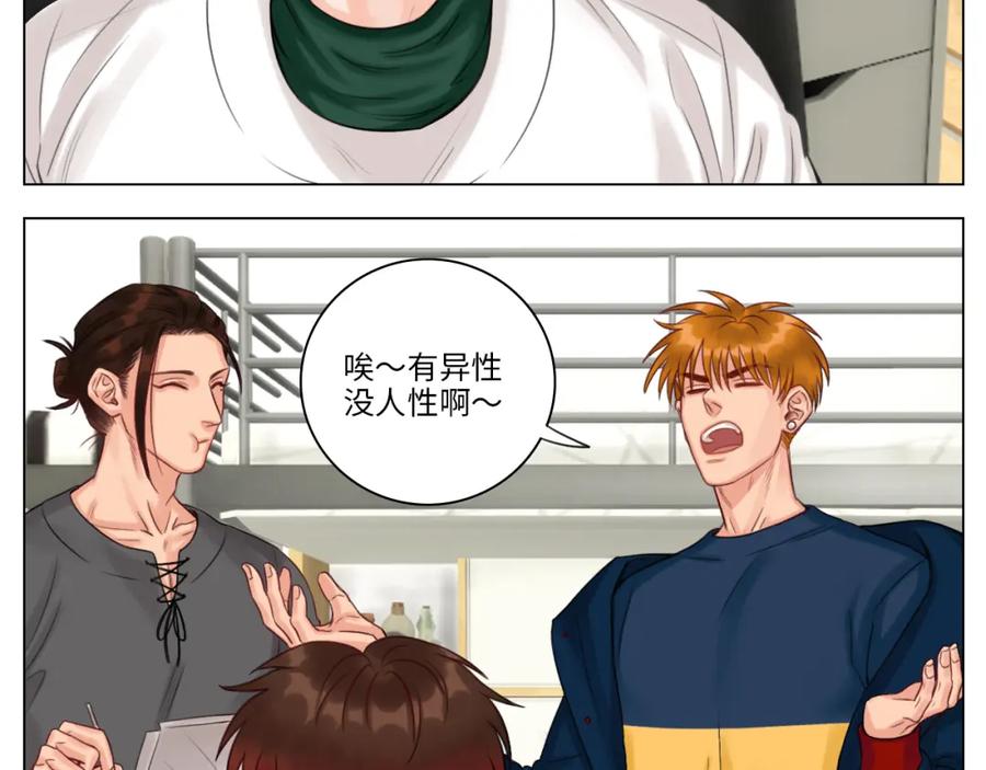 男生宿舍303 叶子的烦恼 第33页