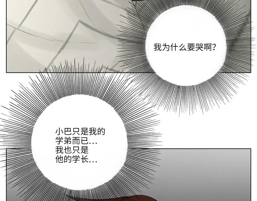 男生宿舍303 叶子的烦恼 第51页