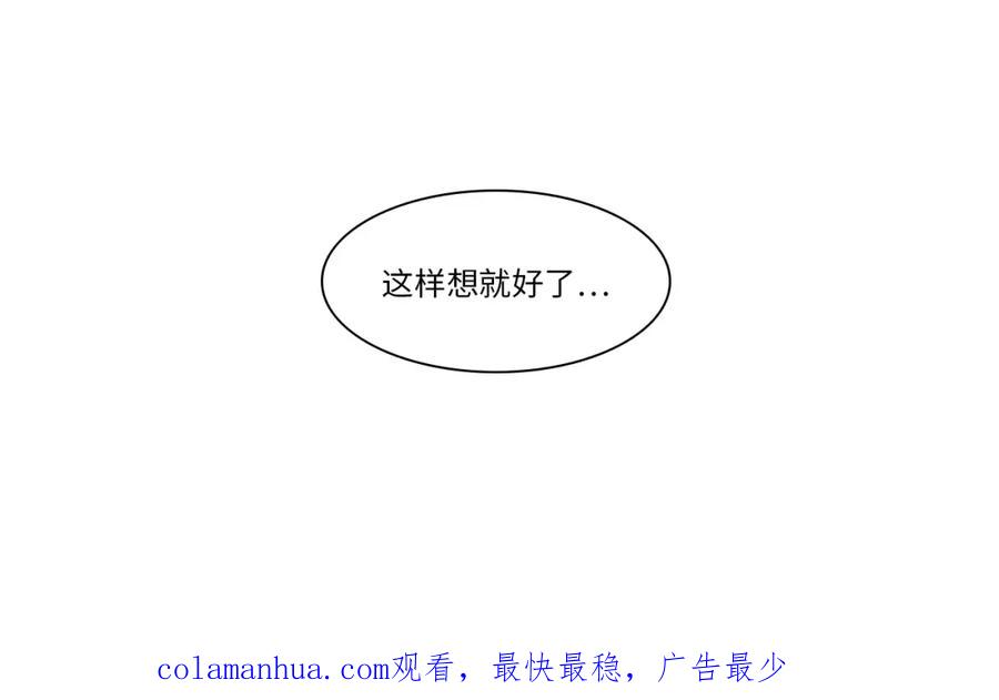 男生宿舍303 叶子的烦恼 第53页