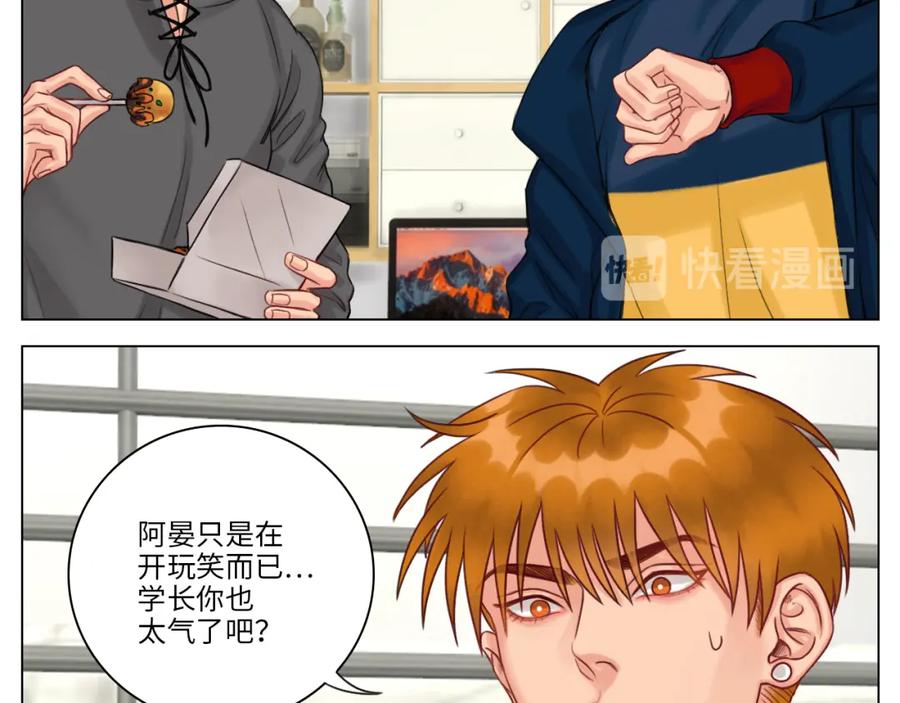 男生宿舍303 叶子的烦恼 第39页