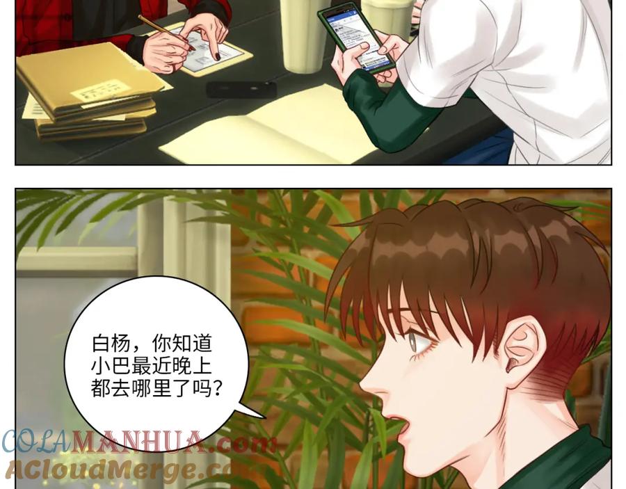 男生宿舍303 叶子的烦恼 第22页