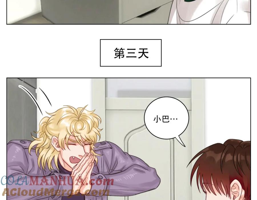 男生宿舍303 叶子的烦恼 第10页