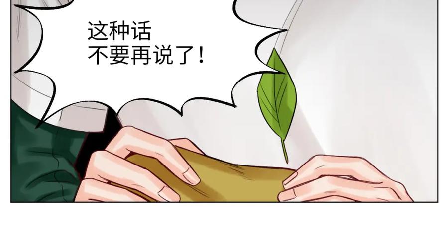 男生宿舍303 叶子的烦恼 第36页