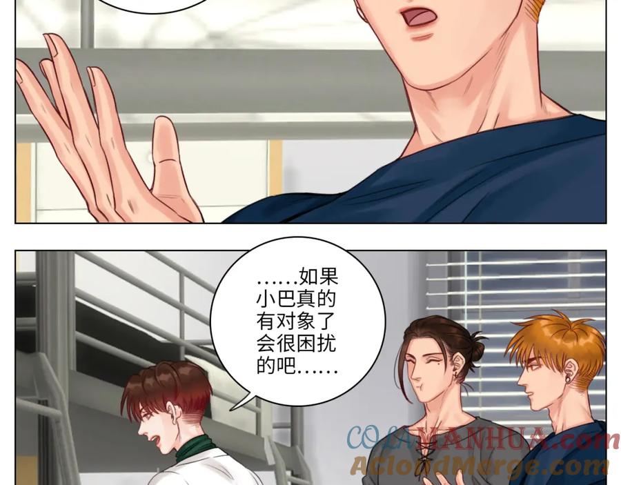 男生宿舍303 叶子的烦恼 第40页