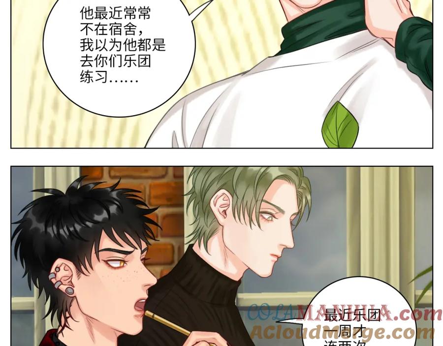 男生宿舍303 叶子的烦恼 第25页