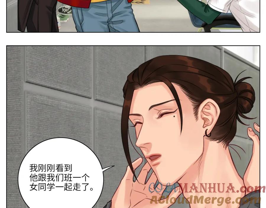 男生宿舍303 叶子的烦恼 第31页