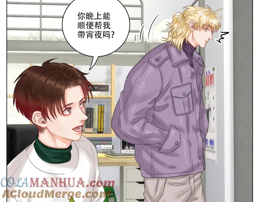 男生宿舍303 叶子的烦恼 第7页