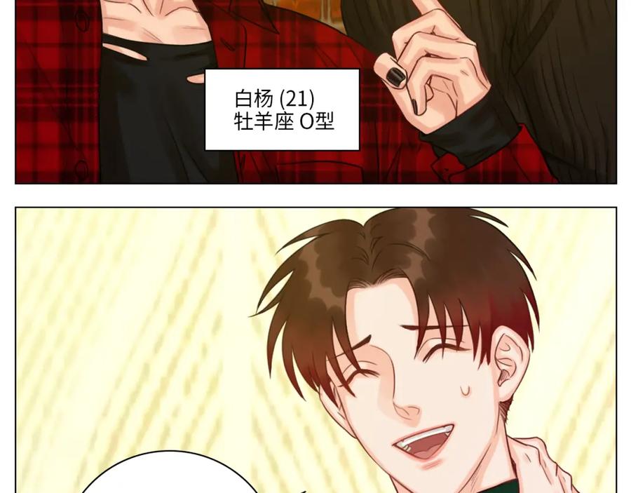 男生宿舍303 叶子的烦恼 第24页