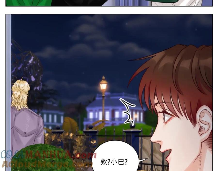 男生宿舍303 叶子的烦恼 第16页