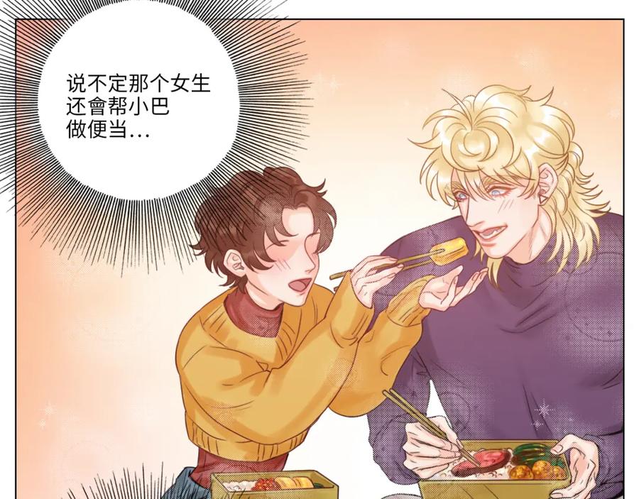 男生宿舍303 叶子的烦恼 第48页