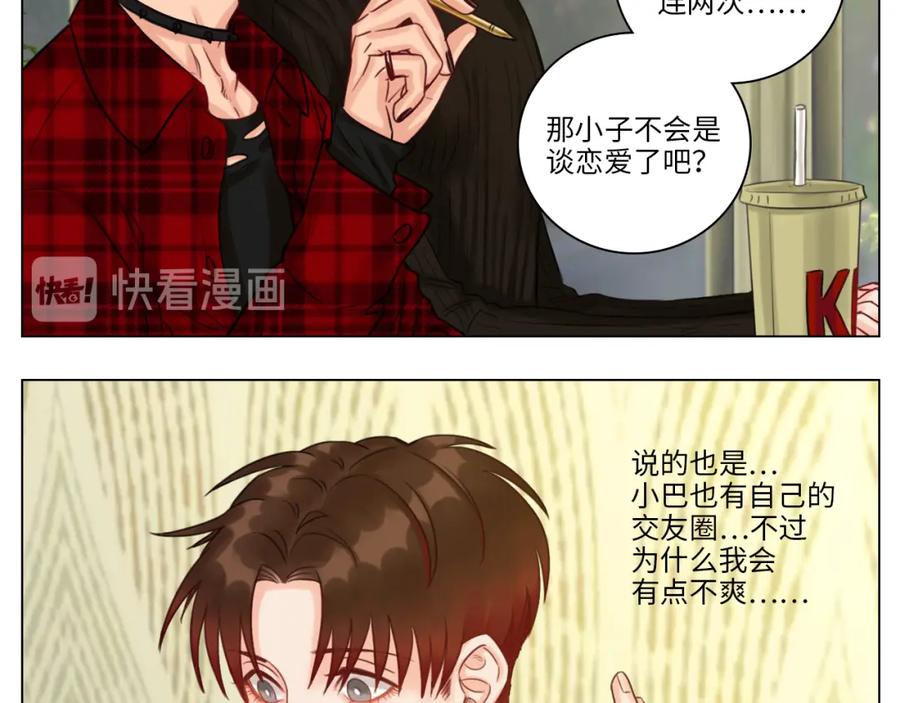 男生宿舍303 叶子的烦恼 第26页