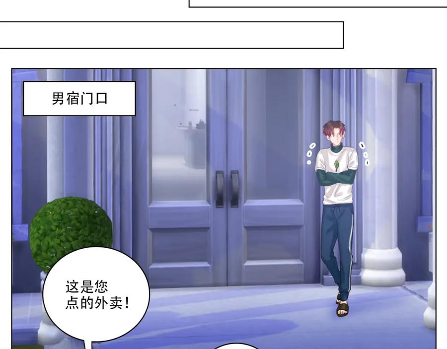 男生宿舍303 叶子的烦恼 第14页