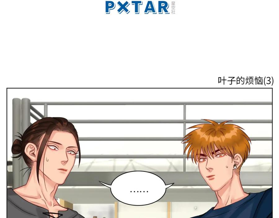 男生宿舍303 叶子的烦恼 第38页