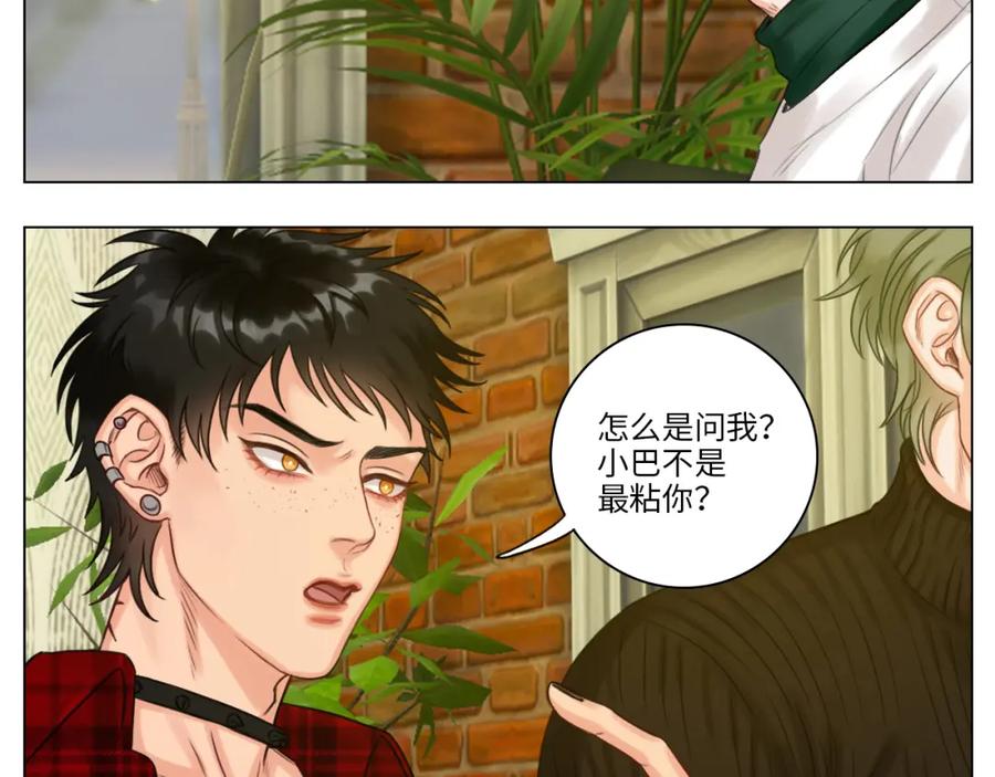 男生宿舍303 叶子的烦恼 第23页