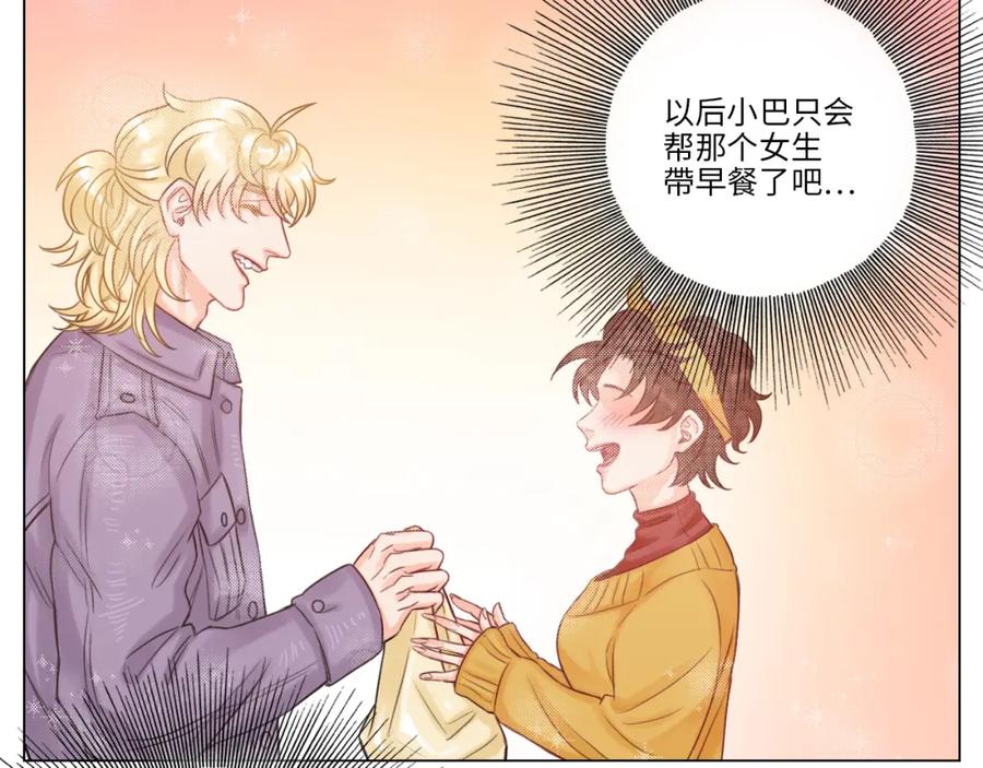 男生宿舍303 叶子的烦恼 第47页