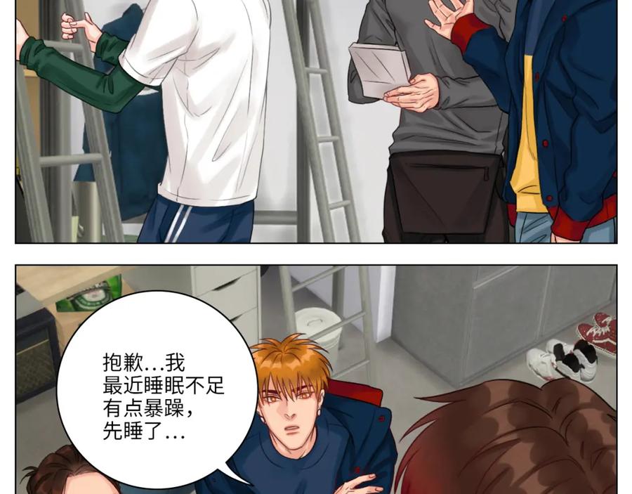 男生宿舍303 叶子的烦恼 第41页