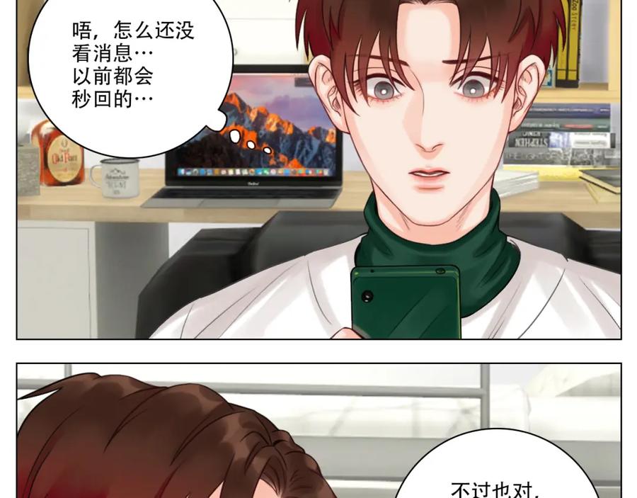 男生宿舍303 叶子的烦恼 第5页