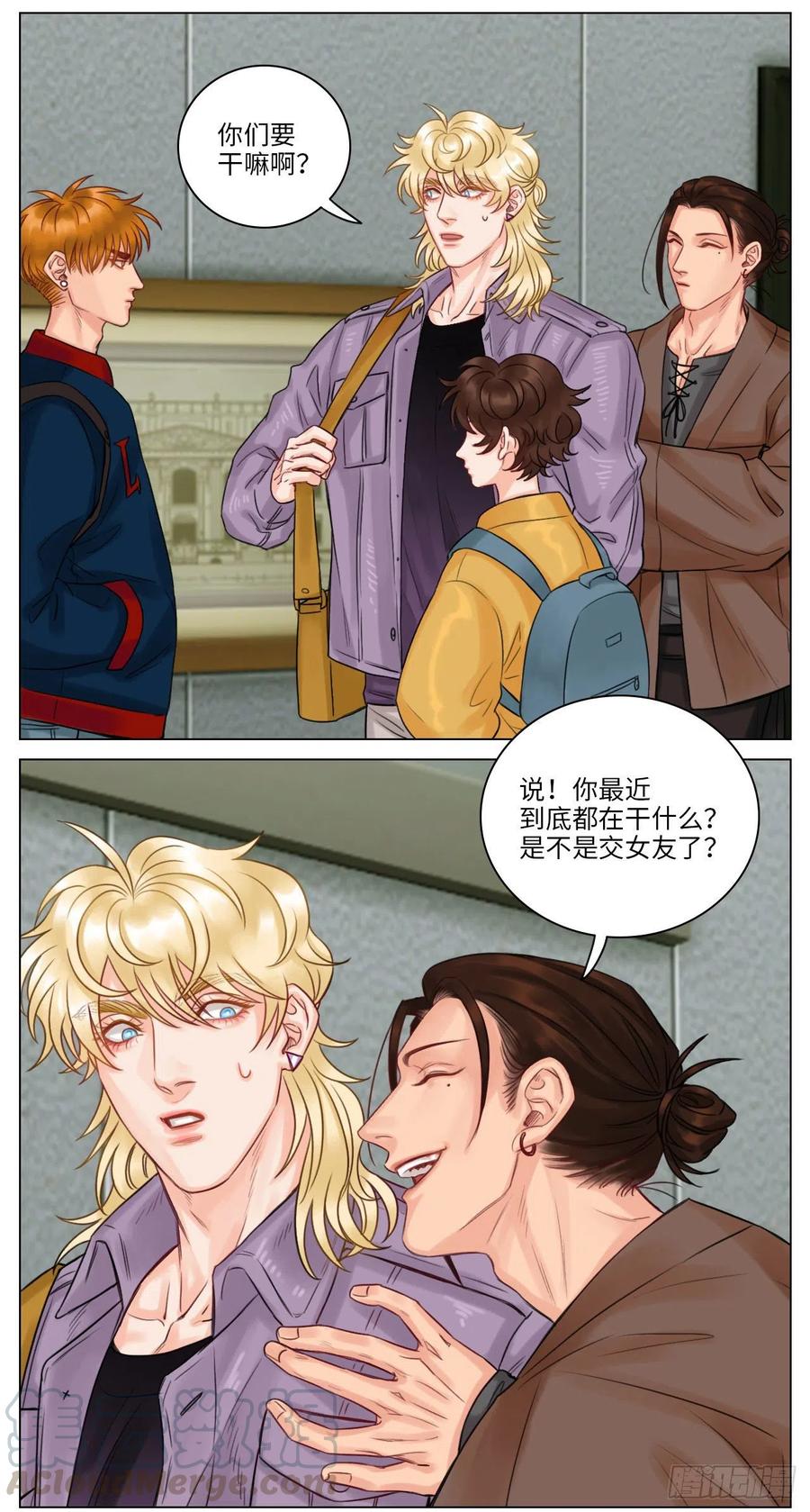 男生宿舍303 小巴的秘密 第3页