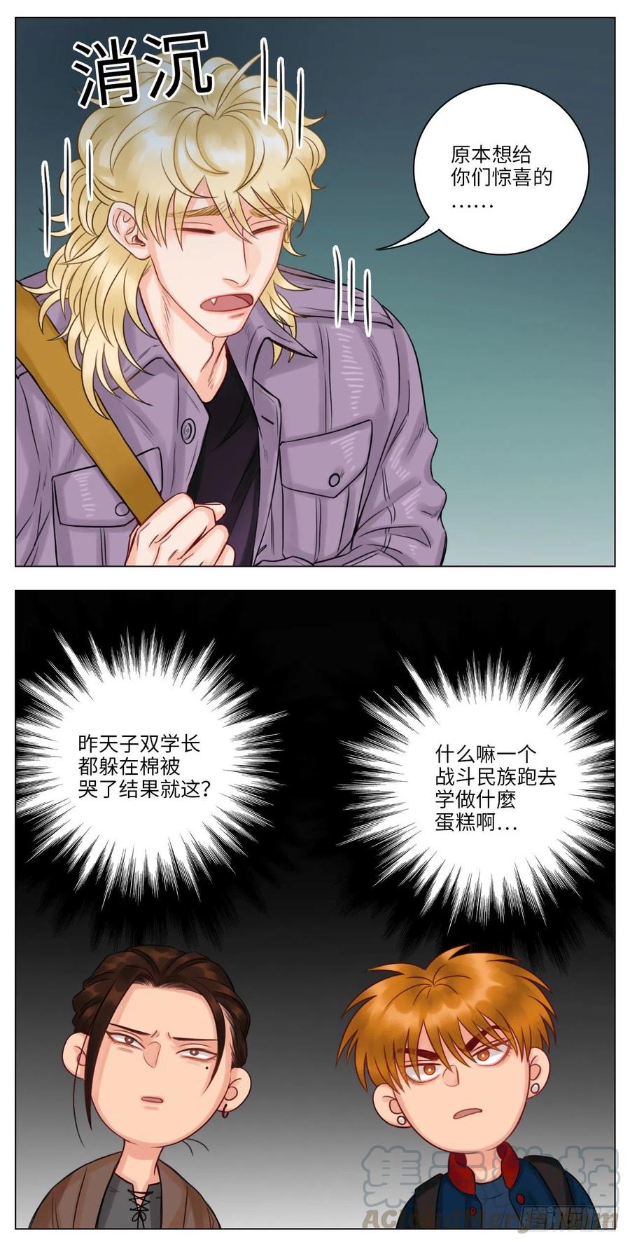 男生宿舍303 小巴的秘密 第7页