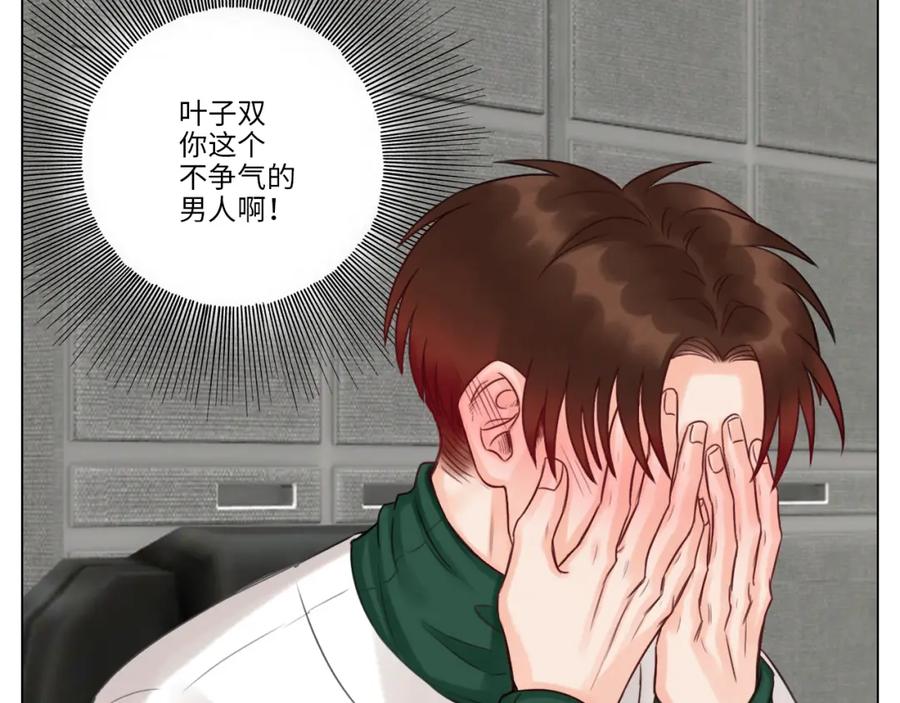 男生宿舍303 狮子的推理 第51页