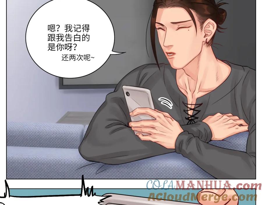 男生宿舍303 狮子的推理 第31页