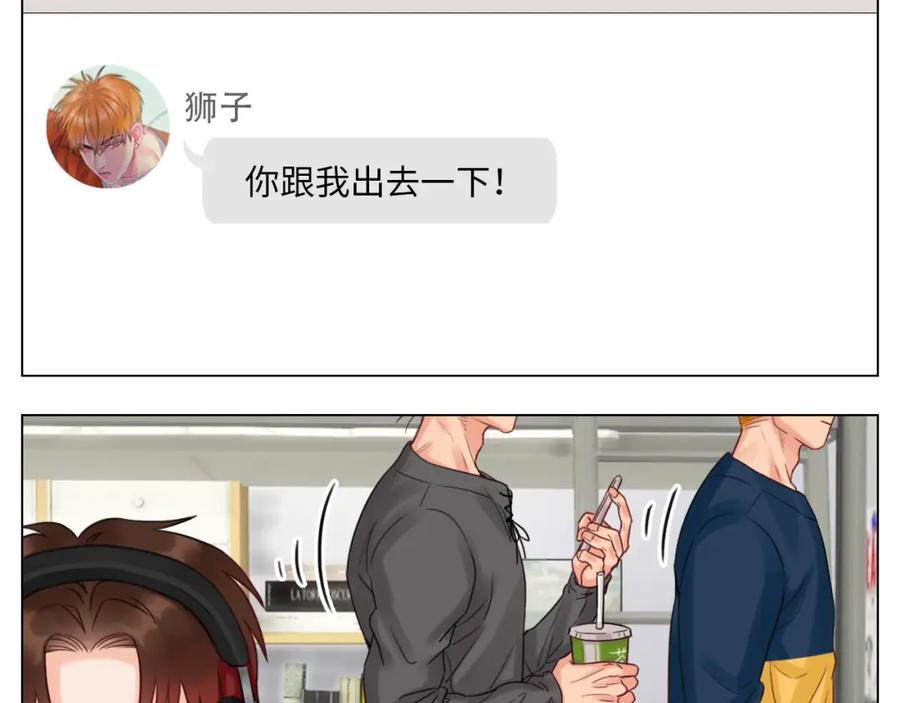 男生宿舍303 狮子的推理 第6页